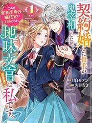 花子动漫版本比对条目图，两栏墨线文本并置